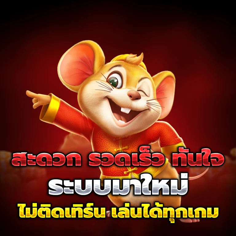 pm127 เข้าสู่ระบบ