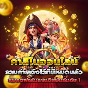 pm127 เครดิตฟรี